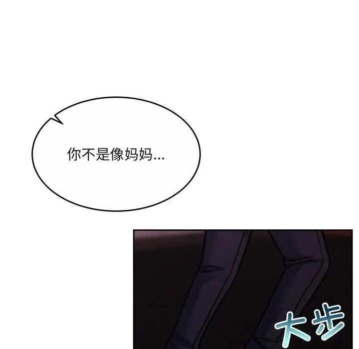 怀孕契约第24話