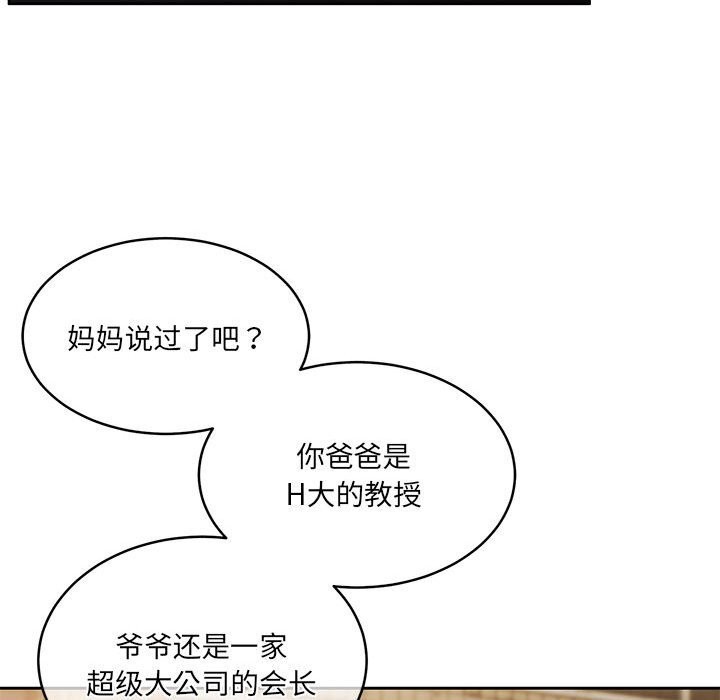 怀孕契约第24話