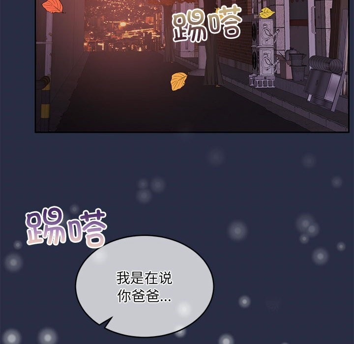 怀孕契约第24話