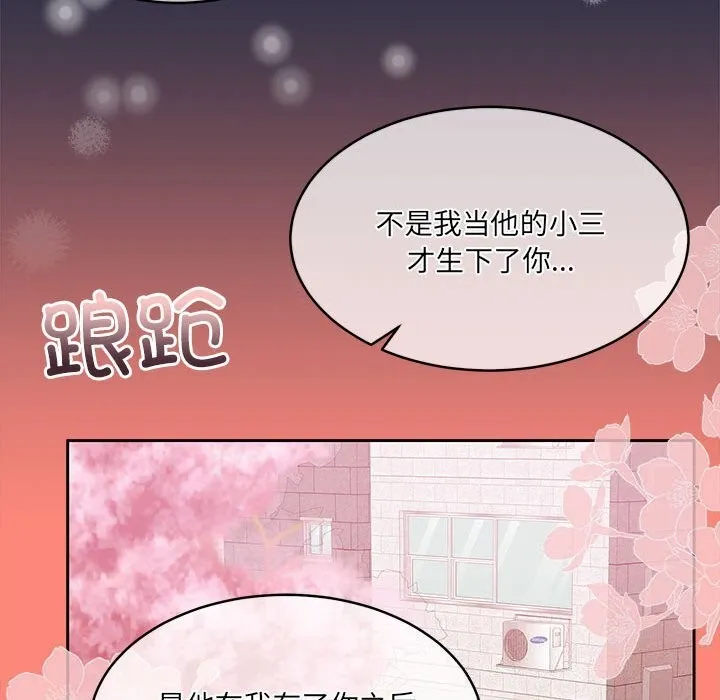 怀孕契约第24話
