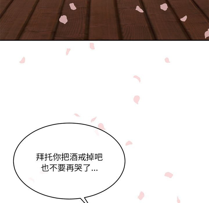 怀孕契约第24話