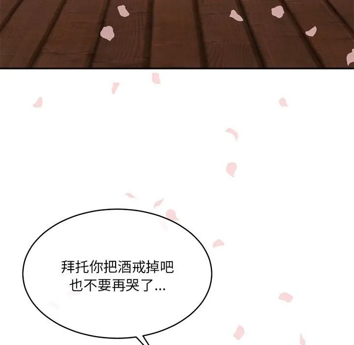 怀孕契约第24話