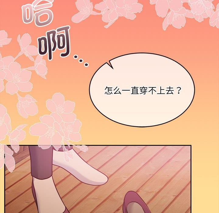 怀孕契约第24話