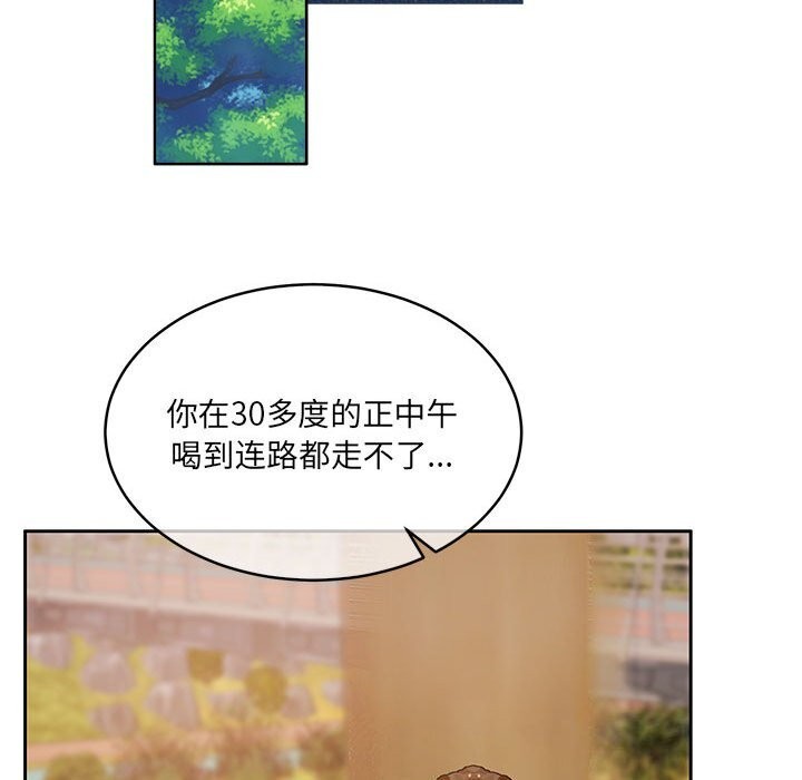 怀孕契约第24話