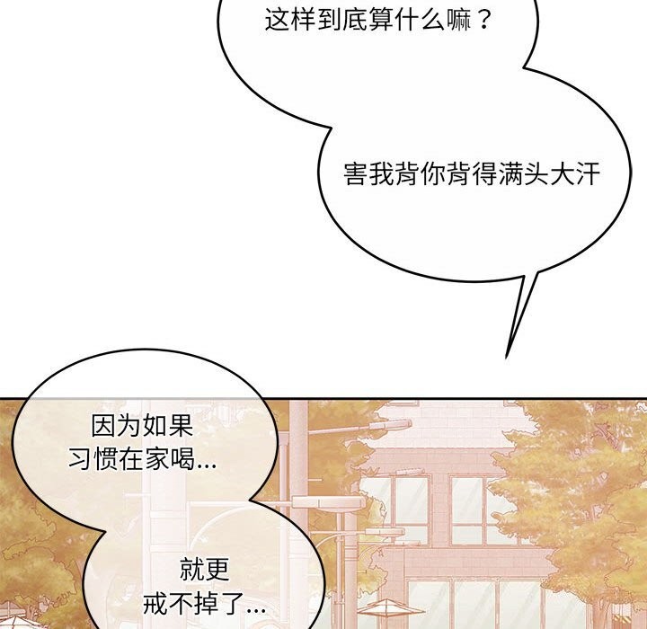 怀孕契约第24話