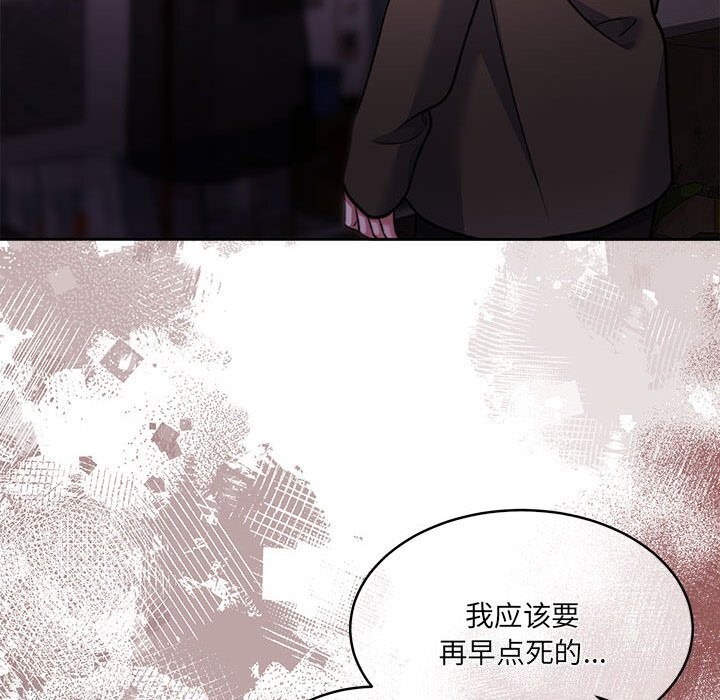 怀孕契约第24話