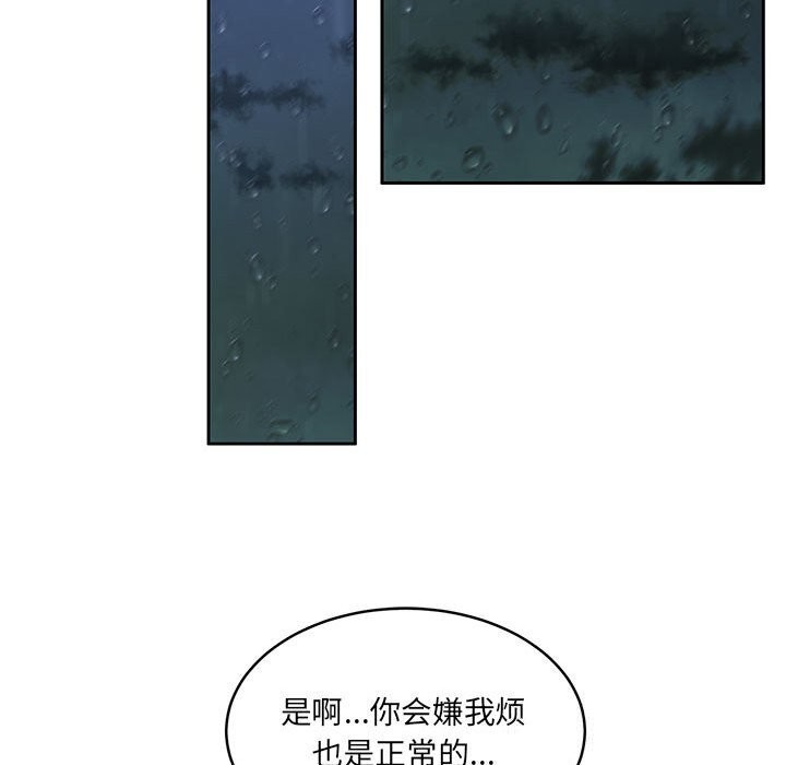 怀孕契约第24話