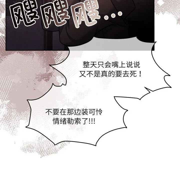 怀孕契约第24話