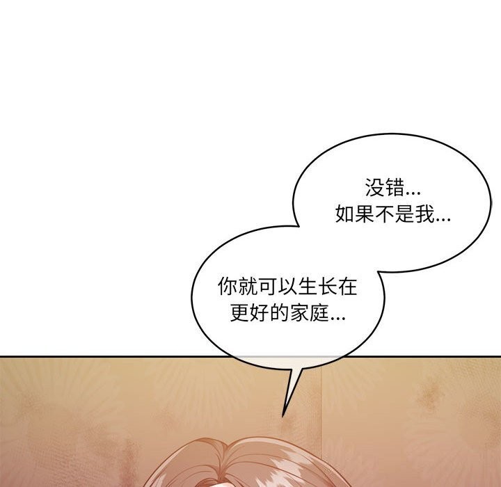 怀孕契约第24話