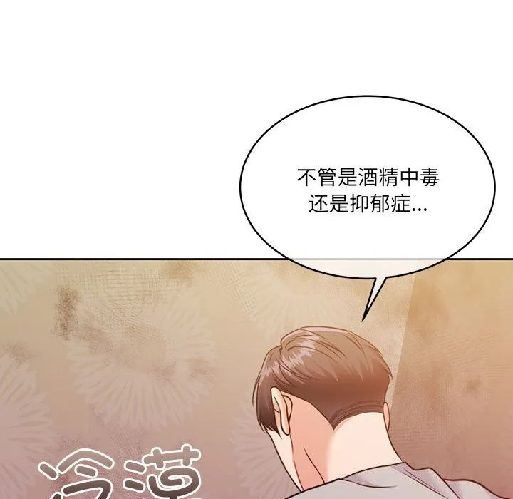 怀孕契约第24話