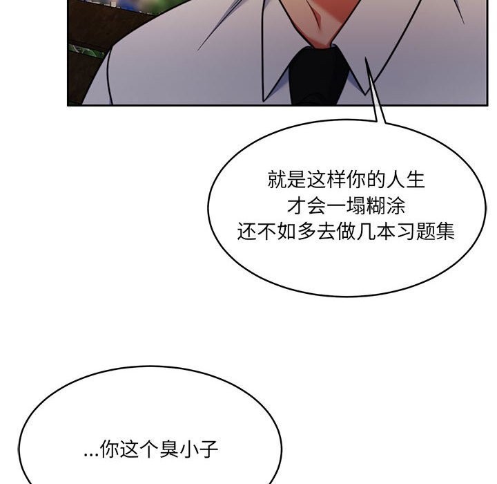 怀孕契约第24話