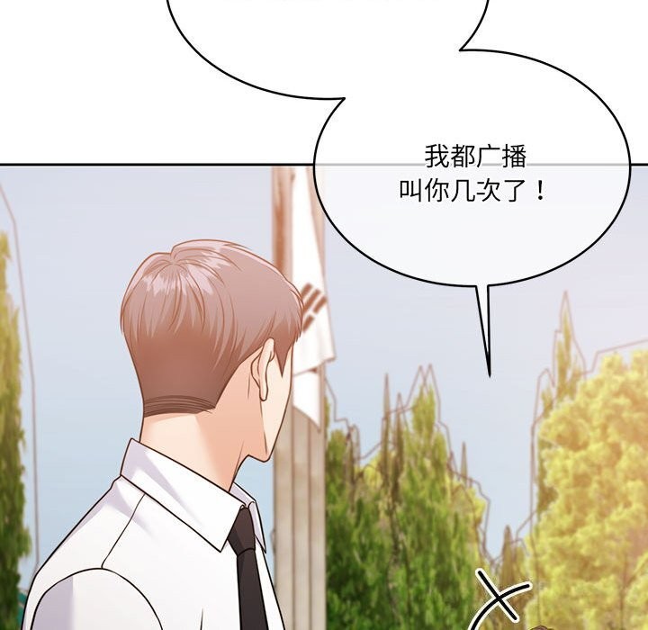 怀孕契约第24話