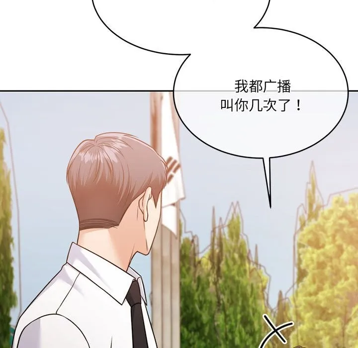 怀孕契约第24話
