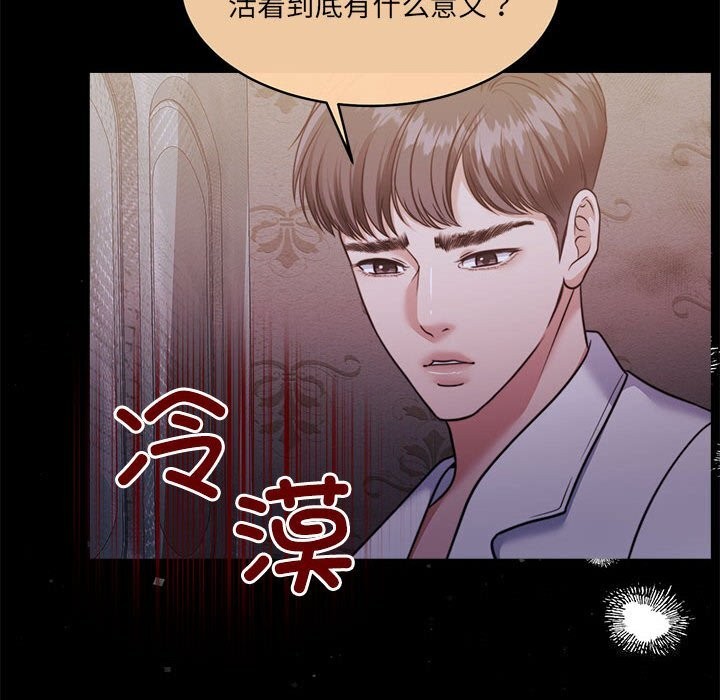 怀孕契约第24話