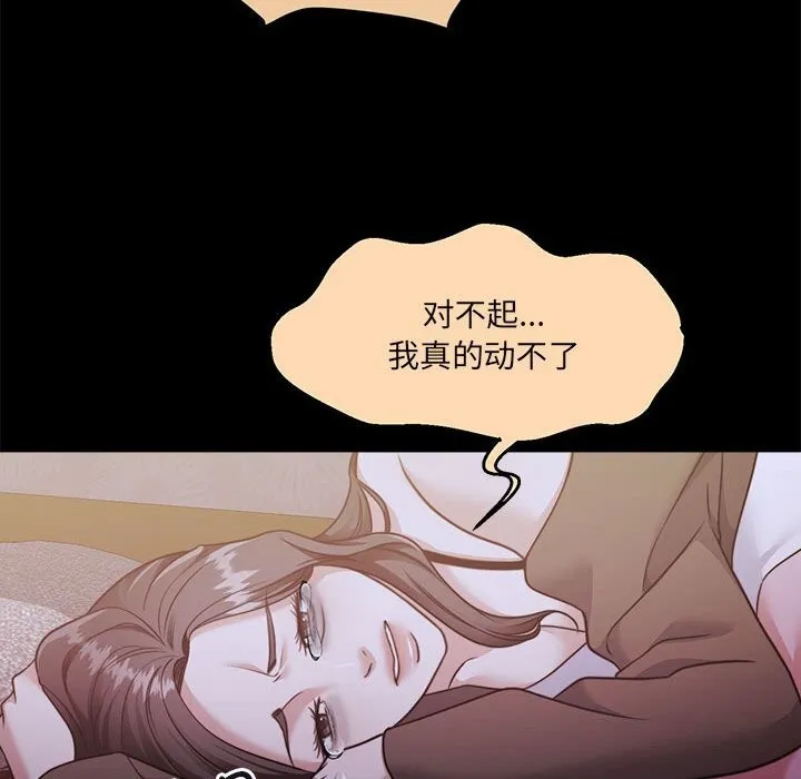 怀孕契约第24話