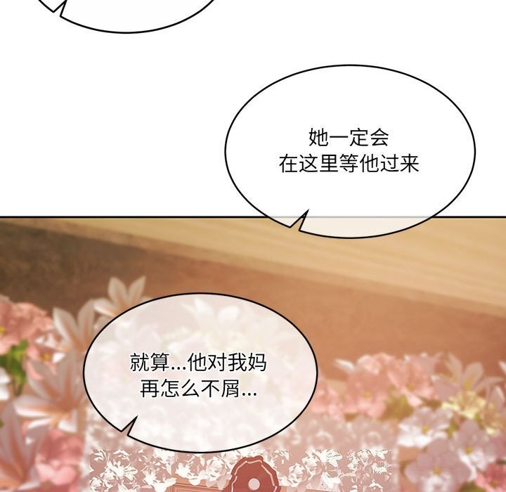 怀孕契约第24話