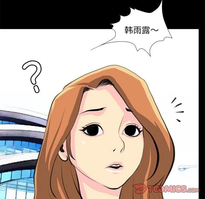 撩妹笔记本第27話