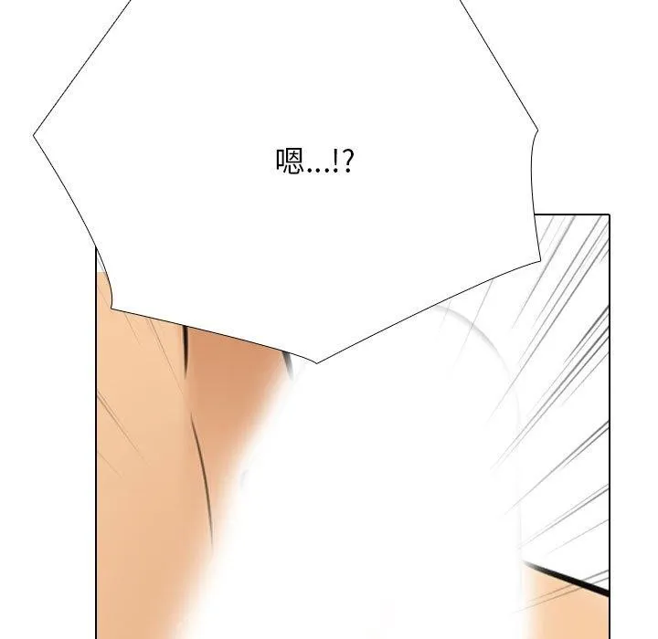 同事換換愛第205話