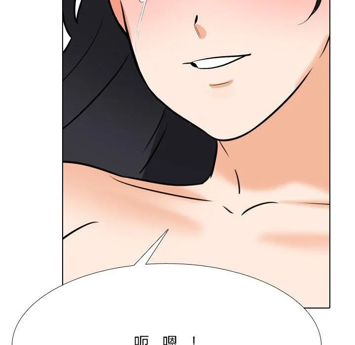 同事換換愛第205話
