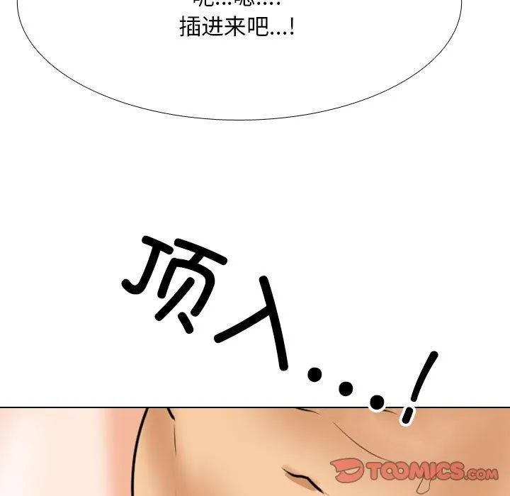 同事換換愛第205話