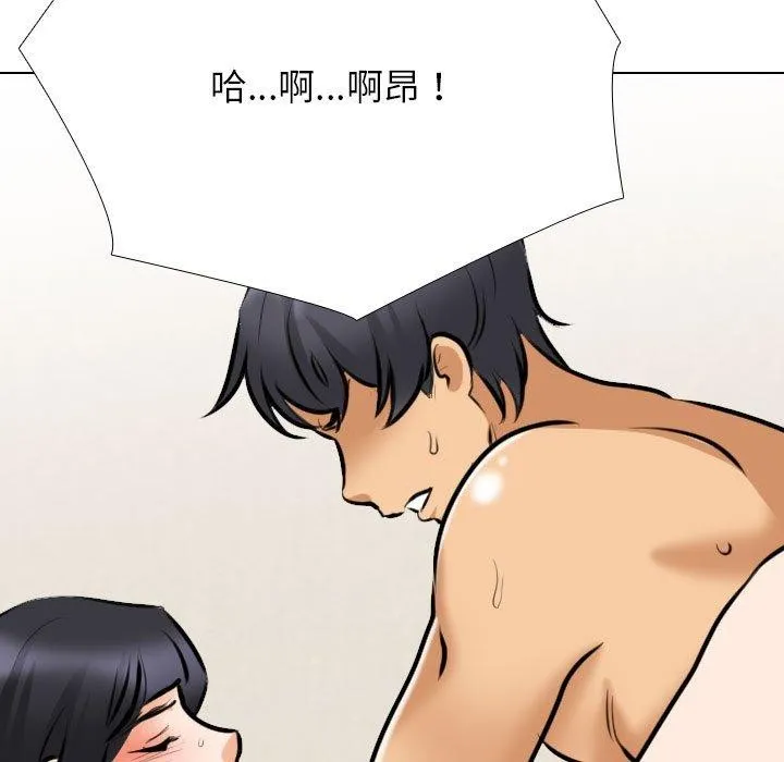 同事換換愛第205話