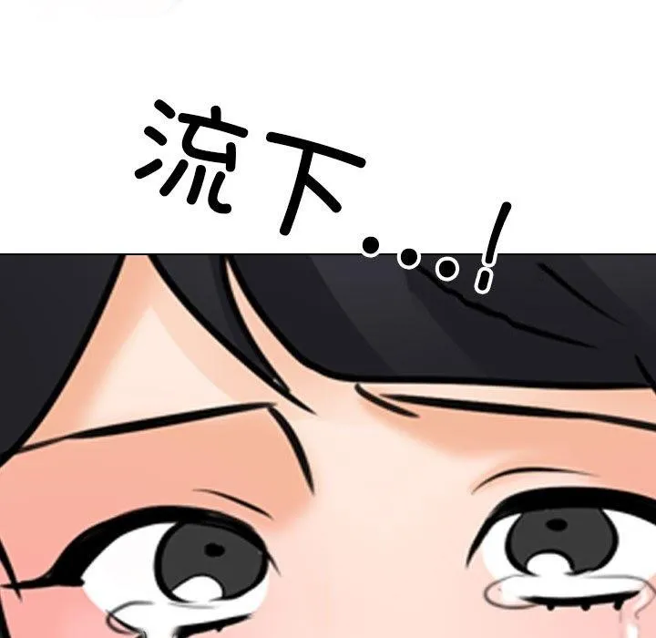 同事換換愛第205話