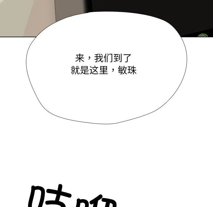 同事換換愛第205話