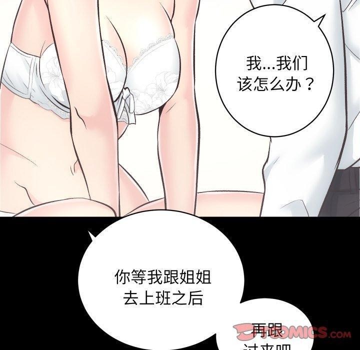 房产姐妹花第30話