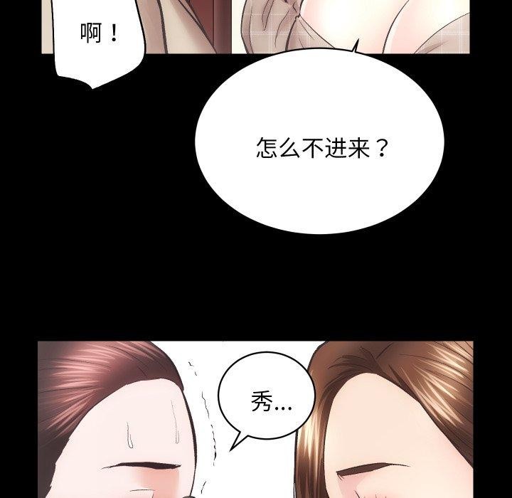 房产姐妹花第30話