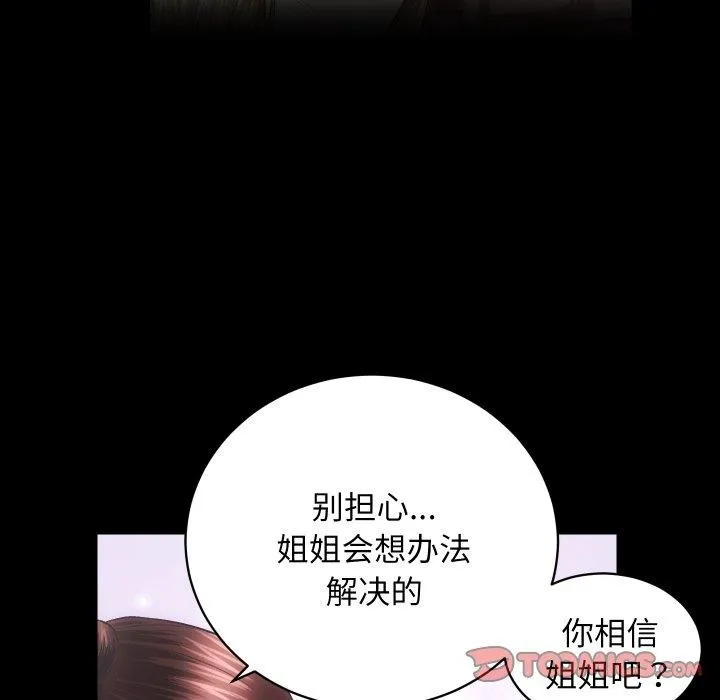 房产姐妹花第30話