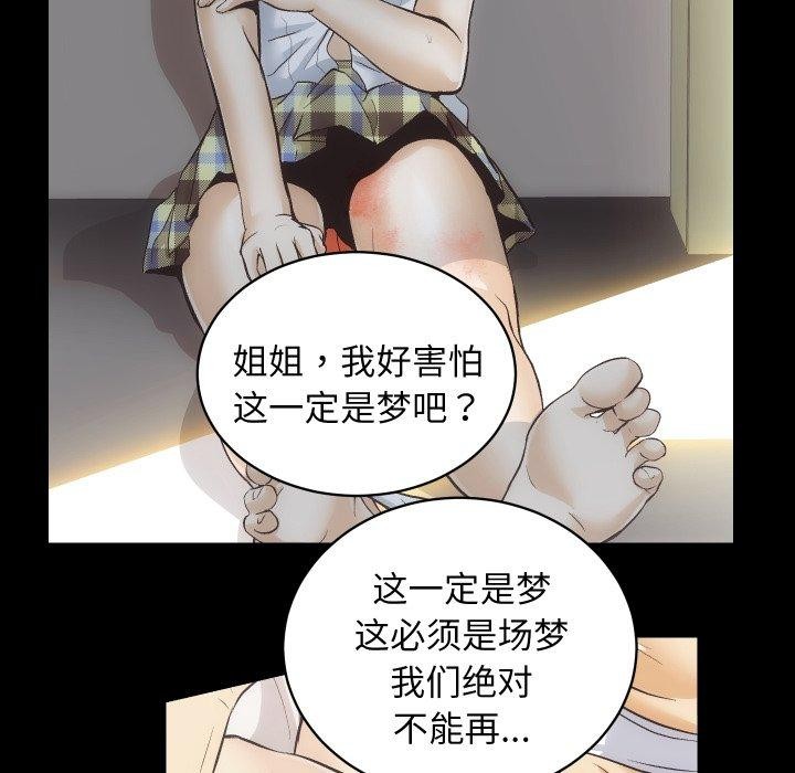 房产姐妹花第30話