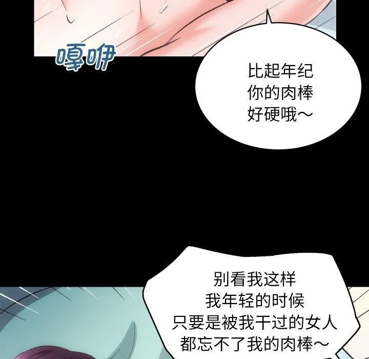 房产姐妹花第30話