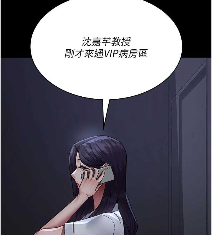 夜间诊疗室第95話-暗自期待的嘉芊