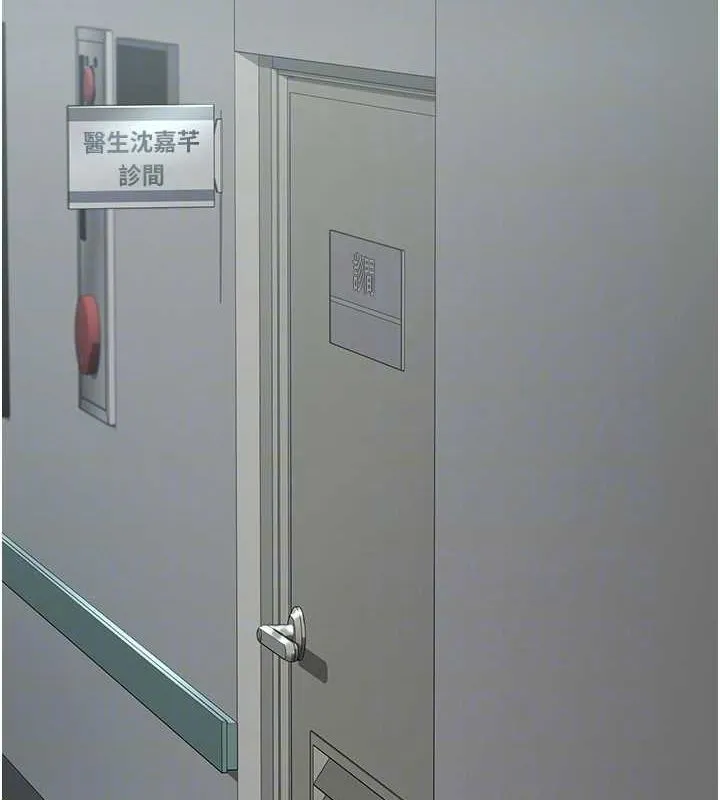 夜間診療室第95話-暗自期待的嘉芊