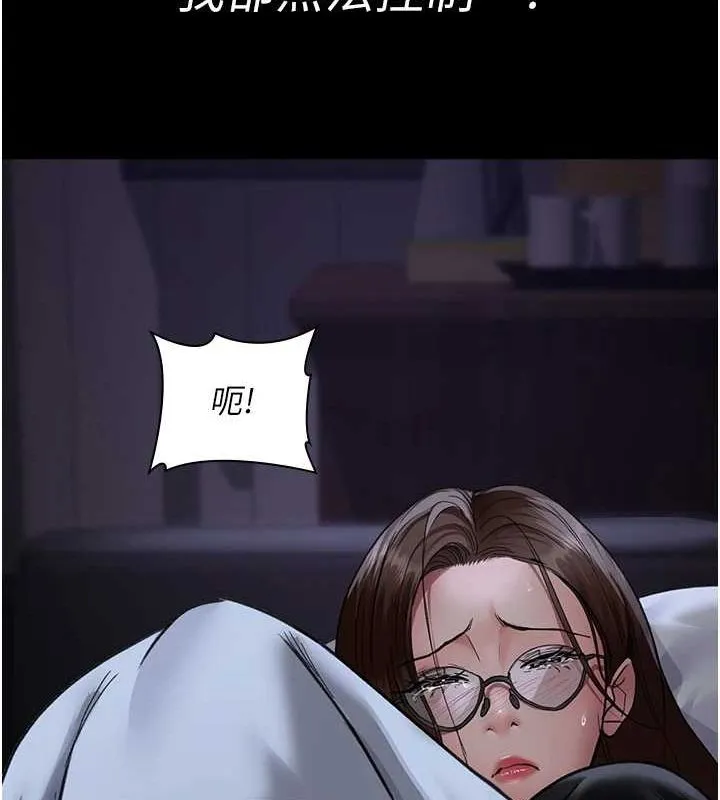 夜間診療室第95話-暗自期待的嘉芊
