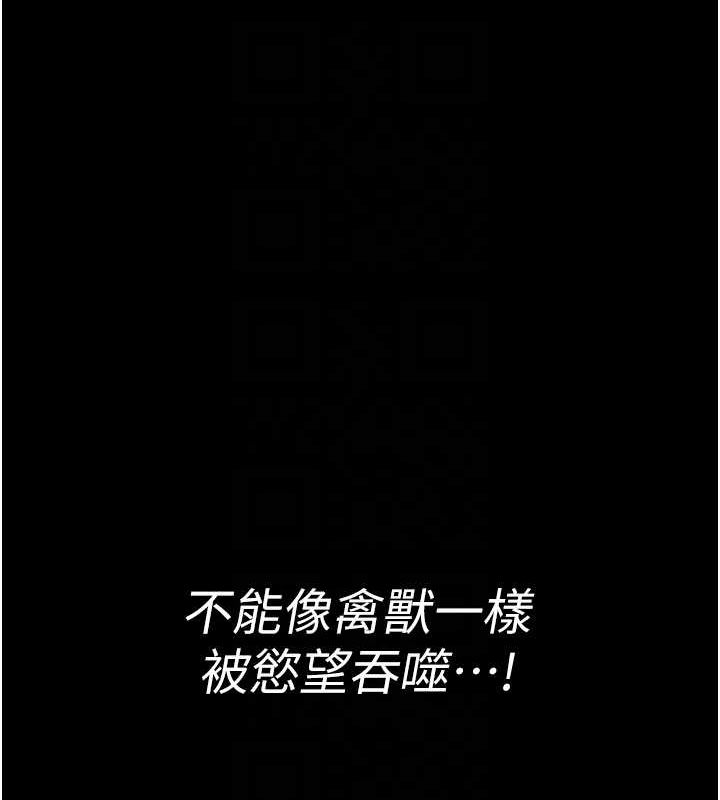夜間診療室第95話-暗自期待的嘉芊