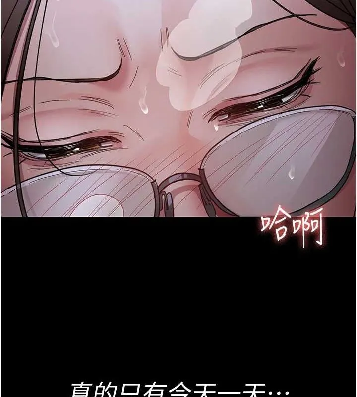 夜間診療室第95話-暗自期待的嘉芊