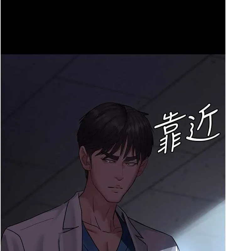 夜間診療室第95話-暗自期待的嘉芊