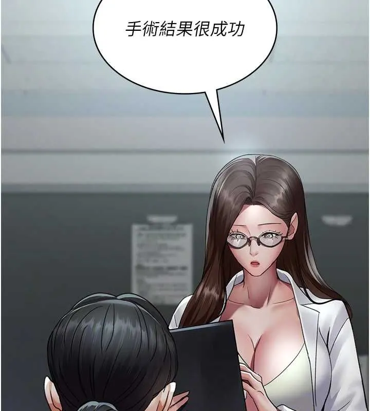 夜間診療室第95話-暗自期待的嘉芊