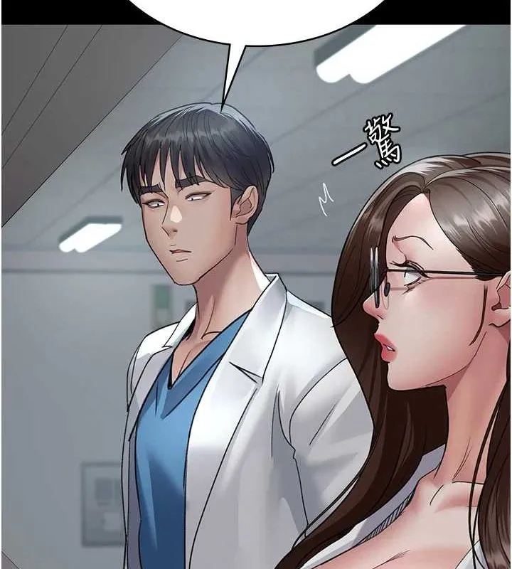 夜間診療室第95話-暗自期待的嘉芊