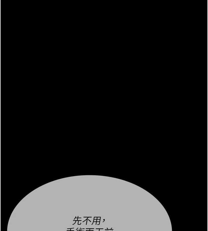 夜间诊疗室第95話-暗自期待的嘉芊