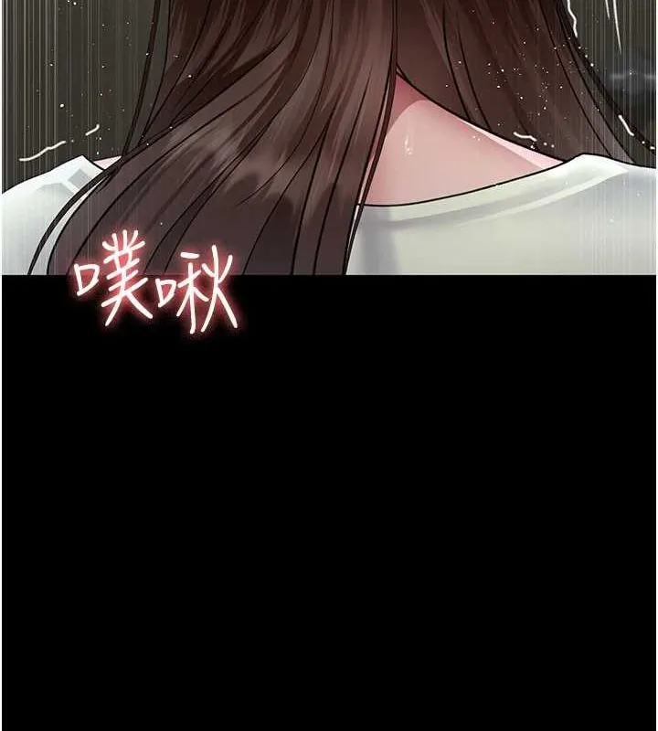 夜間診療室第95話-暗自期待的嘉芊