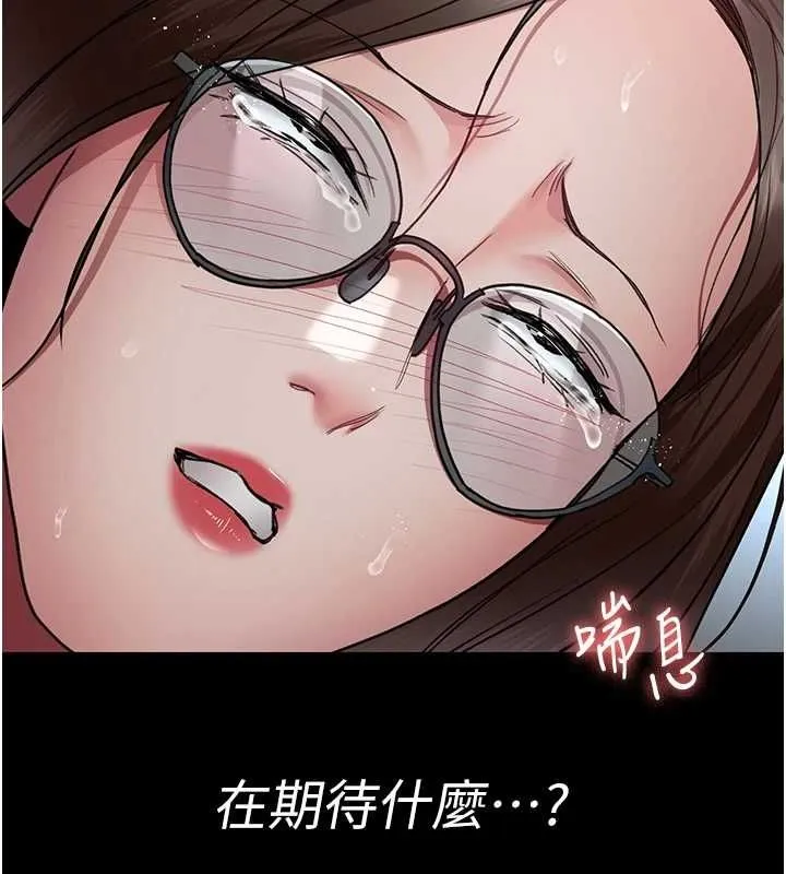 夜間診療室第95話-暗自期待的嘉芊