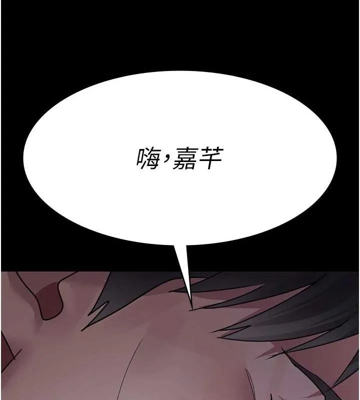 夜間診療室第95話-暗自期待的嘉芊