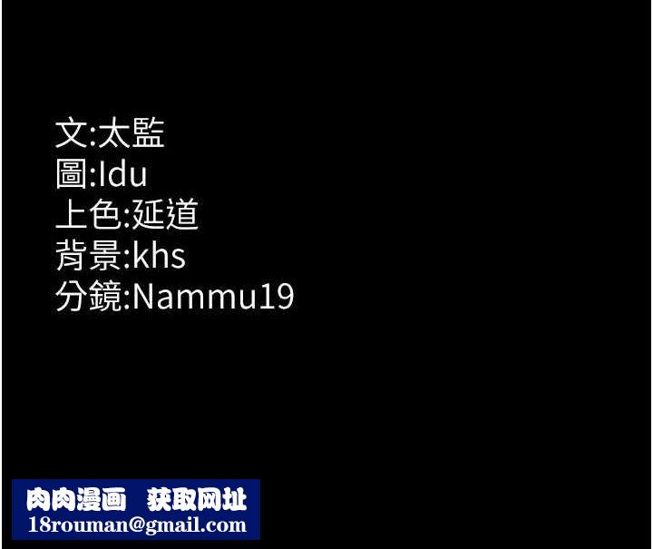 夜间诊疗室第95話-暗自期待的嘉芊
