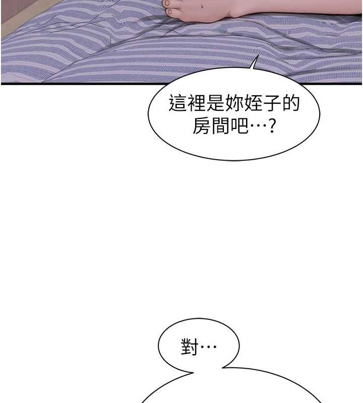 继母的香味第88話-在姪子床上激戰