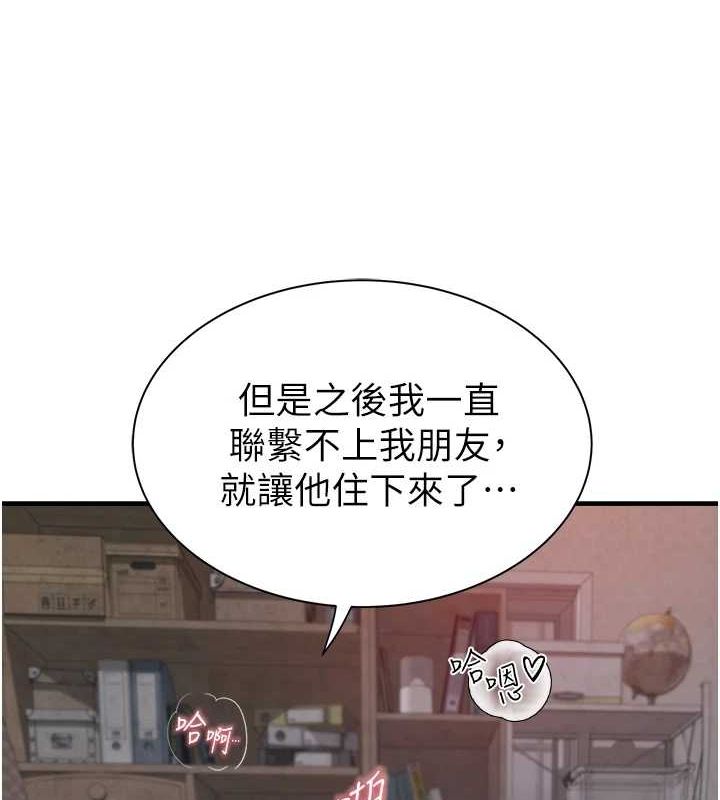 继母的香味第88話-在姪子床上激戰