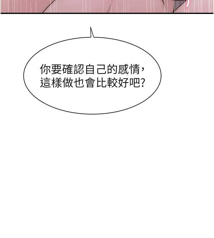 继母的香味第88話-在姪子床上激戰