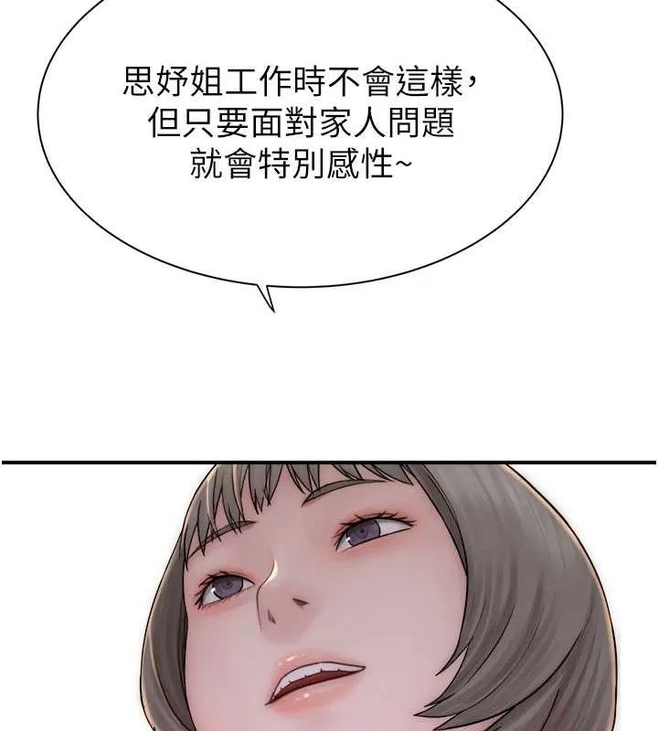 繼母的香味第88話-在姪子床上激戰