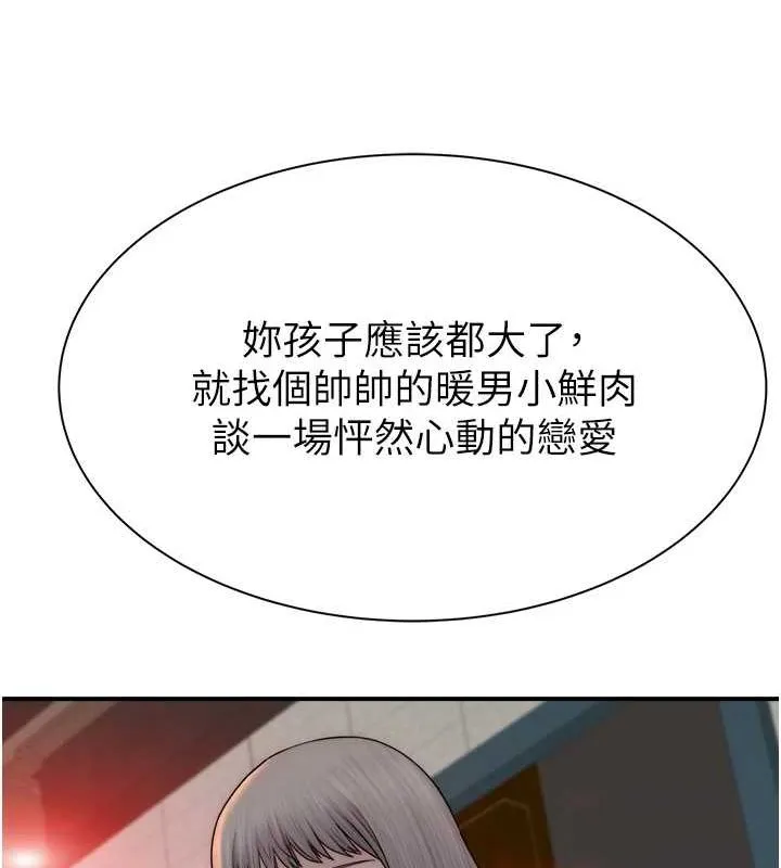繼母的香味第88話-在姪子床上激戰